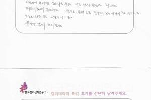 [#전남컬러테라피] 10월 27일 완도 컬러&그림책테라피 특강후기
