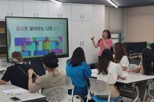 [#인천컬러테라피] 7월 11일 인천용학초 학부모대상 컬러테라피특강 후기