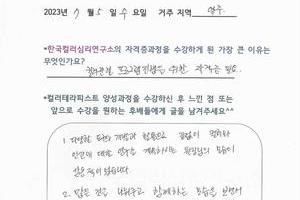 [#컬러테라피자격증후기] 7월 5일 컬러심리상담사1급(컬러테라피자격증) 교육후기