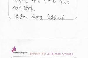 [#충남컬러테라피] 10월 20일 충남노동권익센터 직원대상 컬러테라피특강후기
