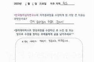[#컬러테라피자격증교육후기]6월 6일 컬러심리상담사1급(컬러테라피자격증) 교육후기