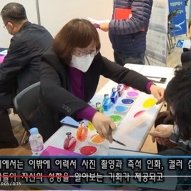 [컬러테라피체험부스] 과천시 일자리박람회 컬러테라피체험부스 