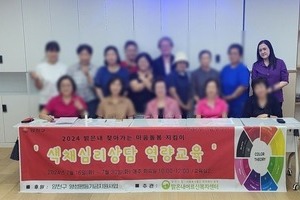 [컬러테라피교육후기] 2024.07.16~07.30 밝은내어르신복지센터 색채심리상담 역량교