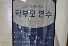 [부천컬러테라피강의] 2024.12.20. 부천 원미고
