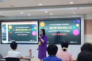 [컬러테라피강의후기] 2024.09.05. 도봉구평생학습관 컬러테라피특강 1회차 후기