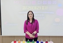 [이천컬러테라피강의] 2024.07.11. 경기도이천교