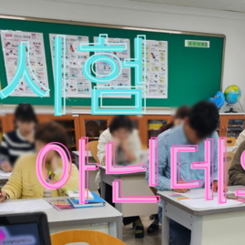 2024.04.24. 충남서림여중 컬러테라피 교사 연수