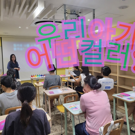 2023.06.12. 서초청소년도서관 영유아부모 특강