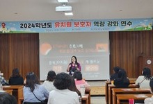 [구미컬러테라피강의] 2024.06.18. 경북구미교육