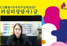 [컬러테라피zoom교육] 2024.12.18. 컬러심리