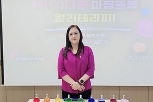 [컬러테라피강의후기] 2024.07.11. 경기도이천교육지원청 유치원교원 컬러테라피연수 후