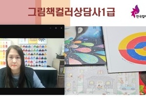 [그림책컬러상담사자격증후기] 2024.12.28. 그림책컬러상담사1급 자격증수강후기