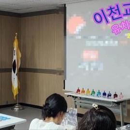 2024.07.11. 이천교육지원청 유치원 교사 연수