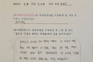 [컬러테라피자격증후기] 2024.04.13. 컬러심리상담사1급 자격증 온라인(ZOOM) 교
