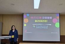[경기도컬러테라피연수] 2024.10.18. 경기도교육