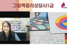 [그림책컬러테라피교육] 2024.12.24. 그림책컬러