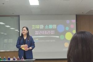 [컬러테라피강의후기] 2024.05.28 인천시사회복지협의회 멘토링사업단 컬러테라피특강후기