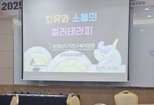 [컬러테라피강의] 2025.12.03. 서천교육지원청 