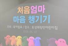 [컬러테라피강의 ]  2026. 05.12. 육아쉼표 
