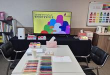 [컬러테라피자격증] 2026.02.27. 컬러심리상담사