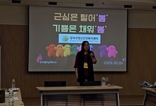 [컬러테라피강의] 2026.05.08. 강서구정신건강복