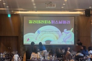 [컬러테라피강의후기] 2026.03.13. 한국청소년상담복지개발원 컬러테라피&퍼스널