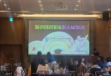 [컬러테라피강의] 2026.03.13. 한국청소년상담복