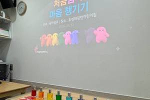 [컬러테라피강의후기] 2026.05.12. 육아쉼터 (속초 효성해링턴어린이집) 컬러테라피강