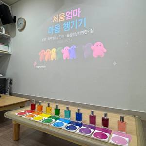 [컬러테라피강의후기] 2026.05.12. 육아쉼터 (속초 효성해링턴어린이집) 컬러테라피강의 후기