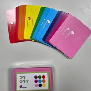 컬러심리카드 45매(9컬러*5키워드) 1set