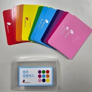 컬러성향카드 45매(9컬러*5키워드) 1set