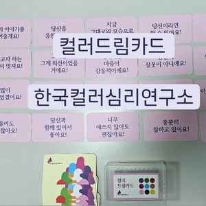 컬러드림카드 (20매씩 2입) 총 40매1set